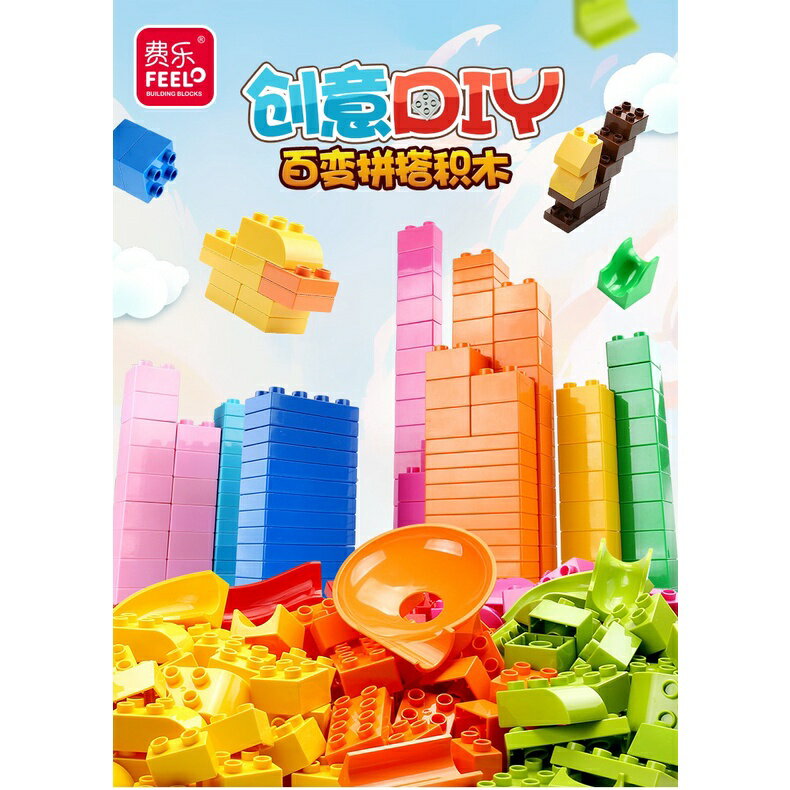 🔥超低價🔥大顆粒積木 益智玩具 大積木 幼兒積木 相容 LEGO樂高得寶Duplo德寶 兒童玩具 散裝積木 3
