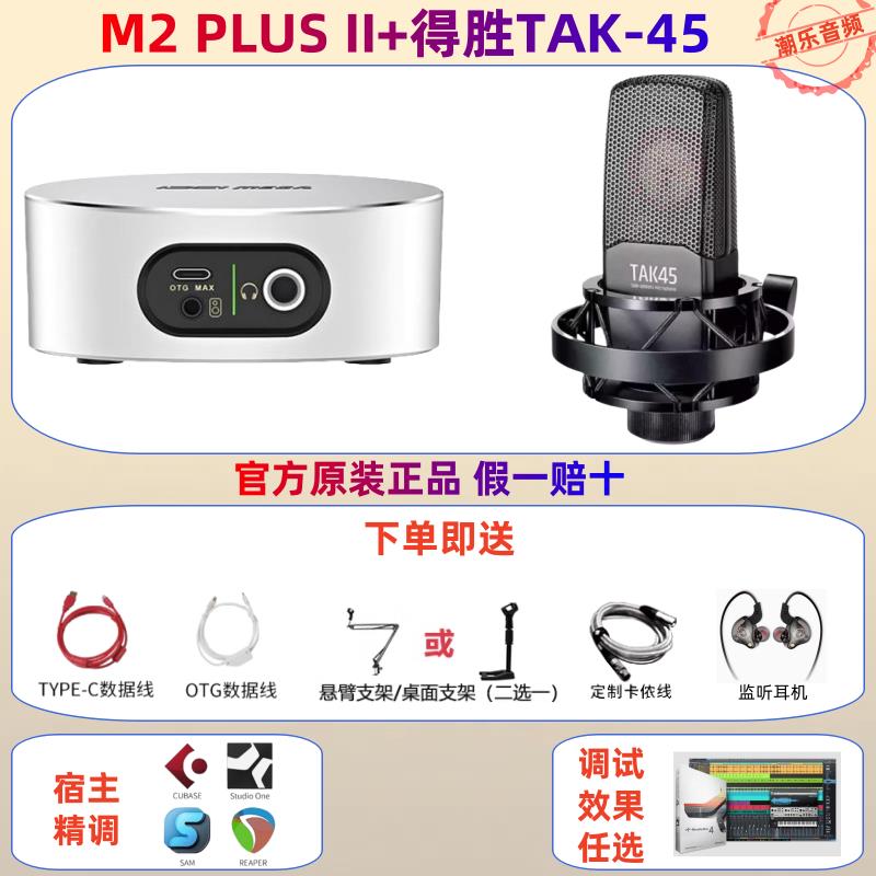 {可打統編 保固一年}IXI MEGA M2 M2PLUS M8聲卡直播錄音K歌USB外置網紅直播設備套裝 0