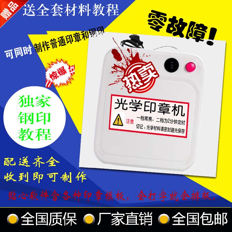 【臺灣公司 可開發票】新款光學刻章機替代電腦鐳射刻章機光敏印章機鋼印機簡易小型刻字