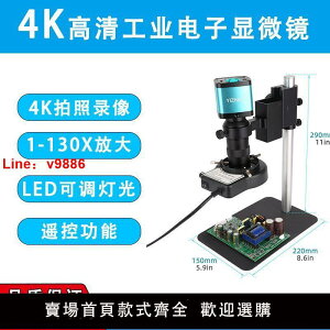 【台灣公司 超低價】4K電子工業顯微鏡測量CCD工業相機手機手表維修檢測芯片精細雕刻