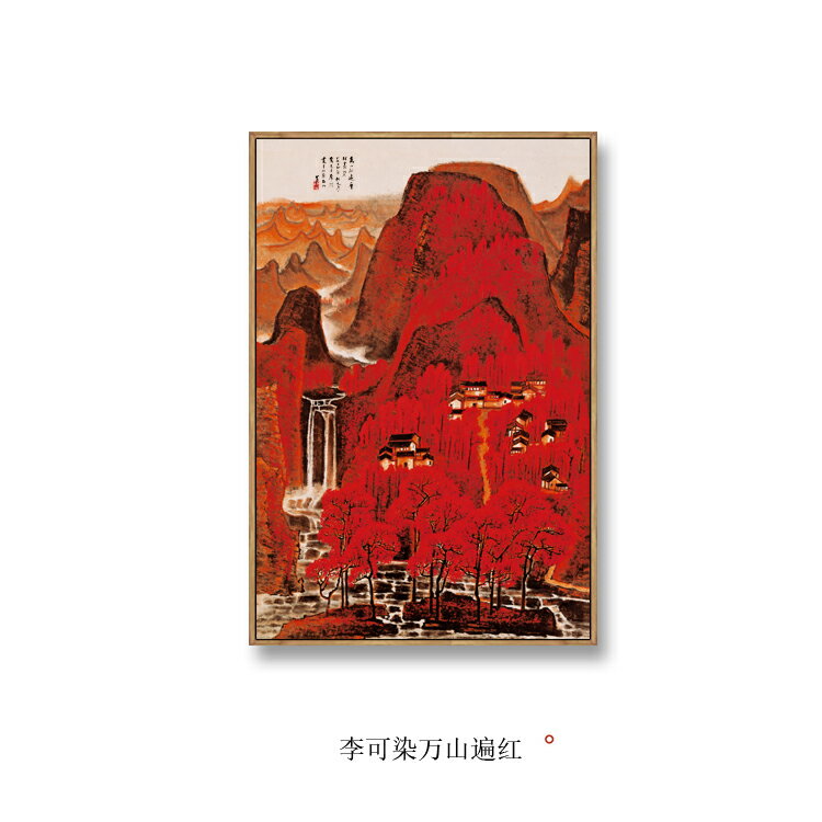 旧家蔵出 中国書画 『李可染 山水風景図 紙本 肉筆保証品』 軸装 古