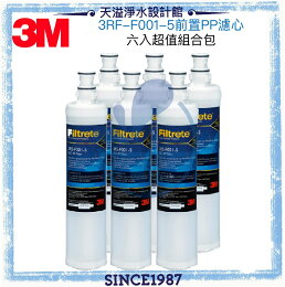 【3M】 SQC PP替換濾心六入