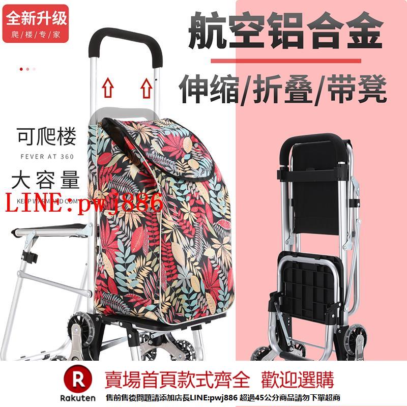 【諮詢客服驚喜多多】可伸縮折疊防水家用大容量輕便小拉車可折疊爬樓拉桿車買菜購物車