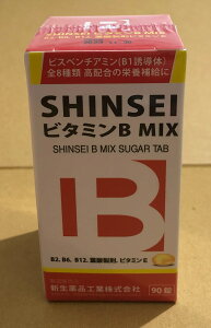 安博氏 日本進口 新生複方B EX 加強糖衣錠(90粒) 日本原廠 第三代活性B1 EX升級版