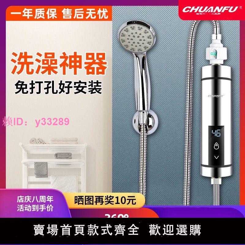 即熱式電熱水器家用小型快速過水熱廚房寶免儲水出租房衛生間洗澡