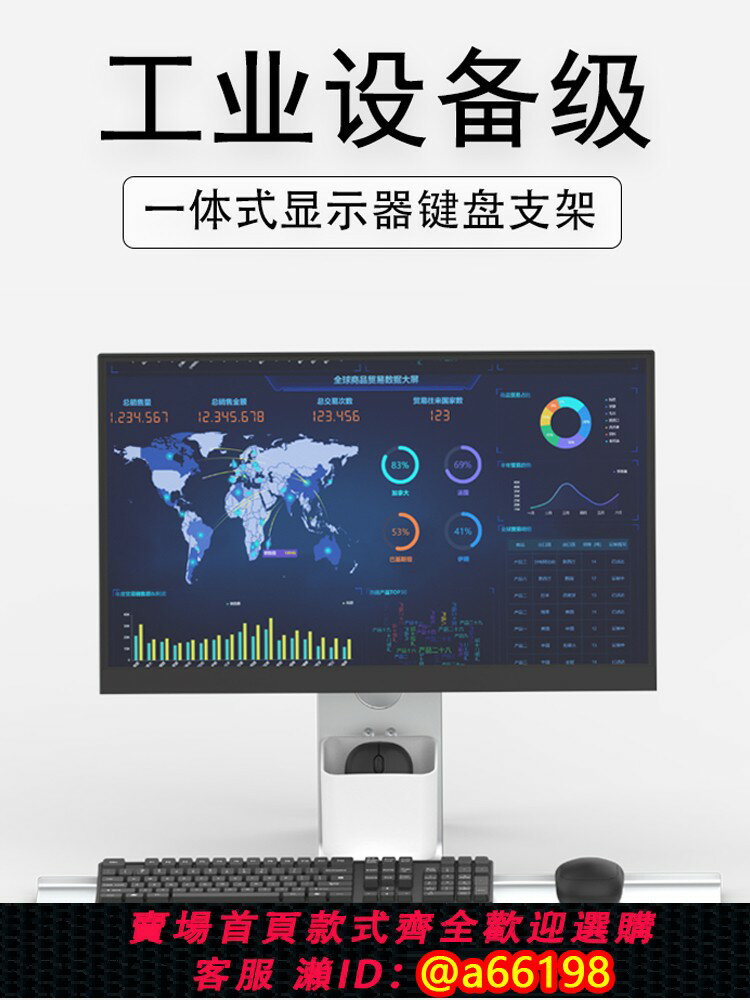 【臺灣公司 可開發票】顯示器鍵盤一體支架工業電腦螢幕懸臂壁掛顯示屏機械臂帶鍵盤托架
