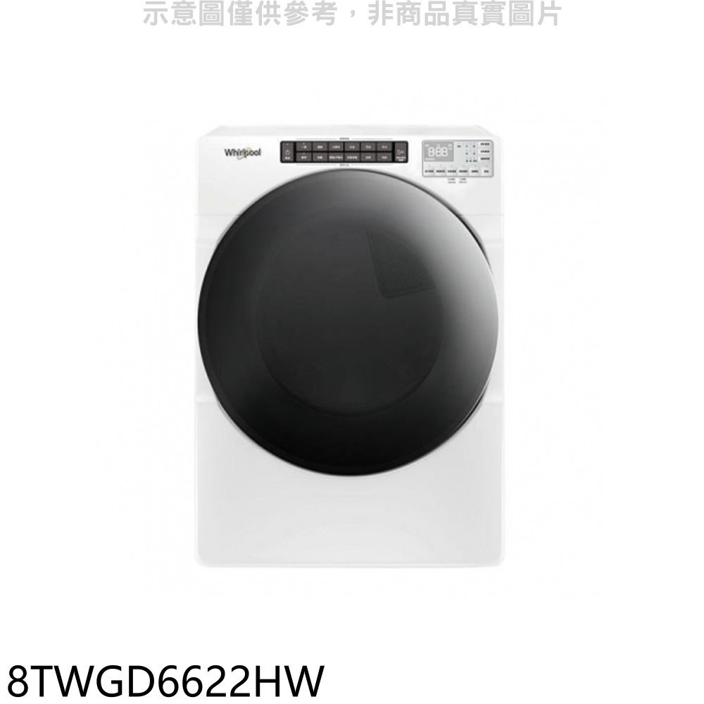 結帳97折★惠而浦【8TWGD6622HW】16公斤瓦斯型滾筒蒸氣乾衣機(含標準安裝)(7-11商品卡2900元)