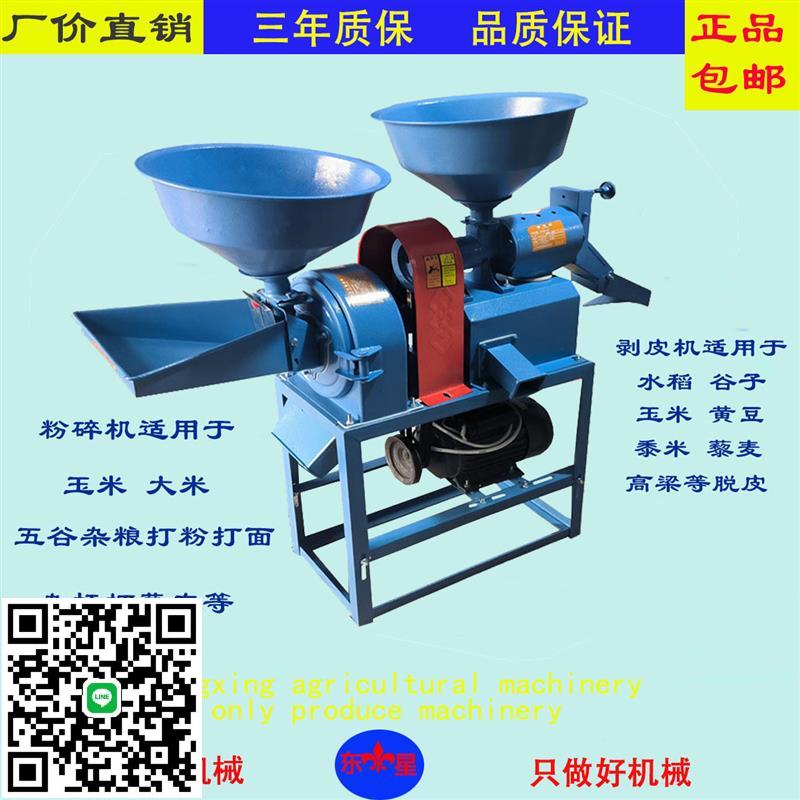 家用碾米機粉碎機剝谷機打米機大米打粉磨面玉米小米小麥脫皮