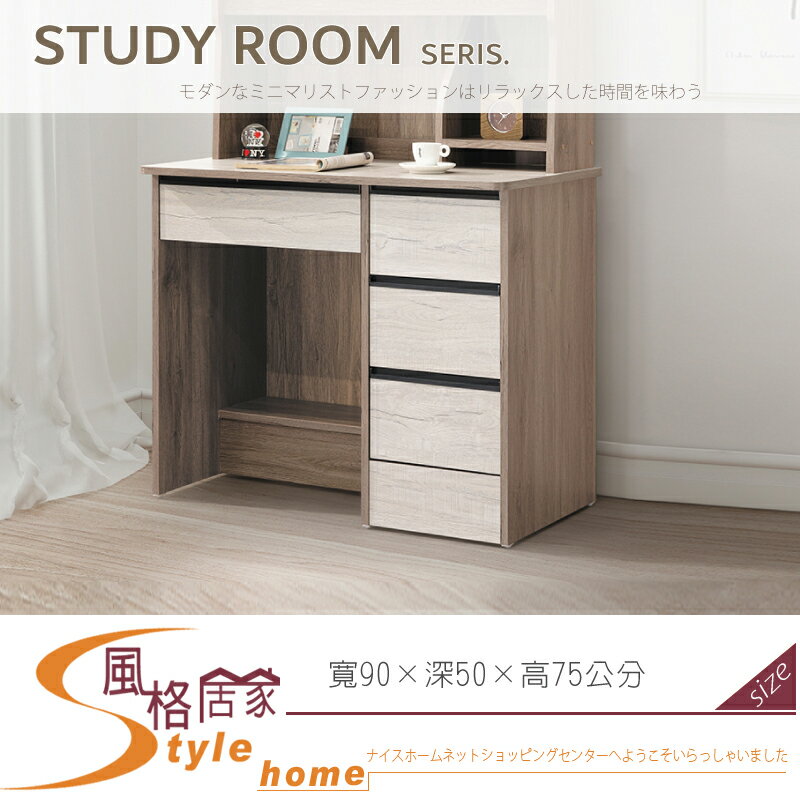 《風格居家Style》雪松灰3尺書桌/下座 077-06-LK