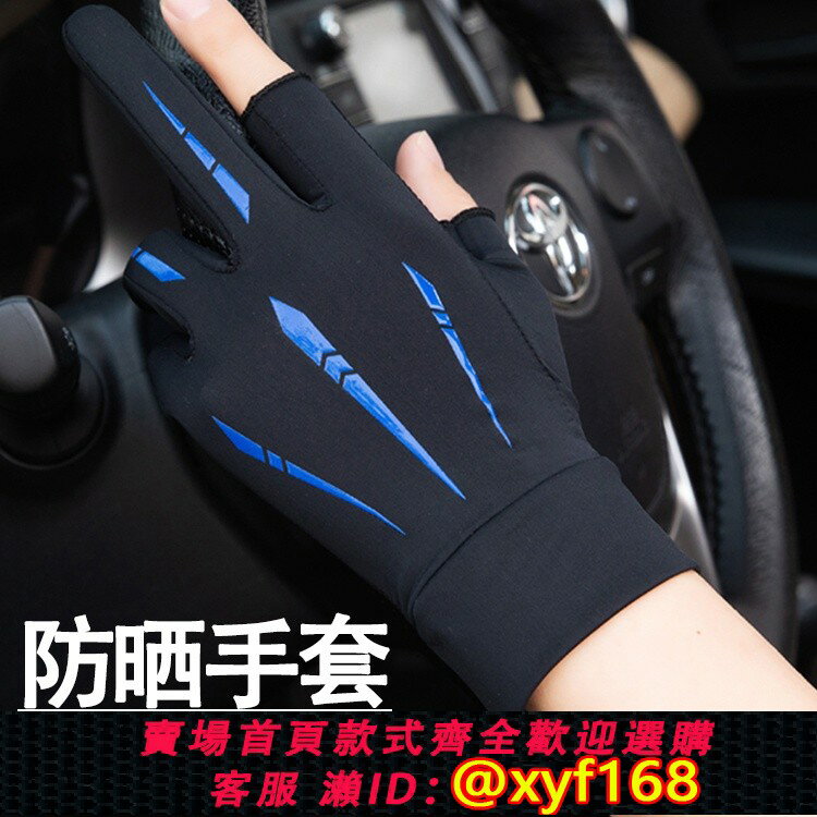 {保固一年 可打統編}騎行手套男女夏季防曬運動跑步摩托車電動自行車冰絲男士外賣裝備