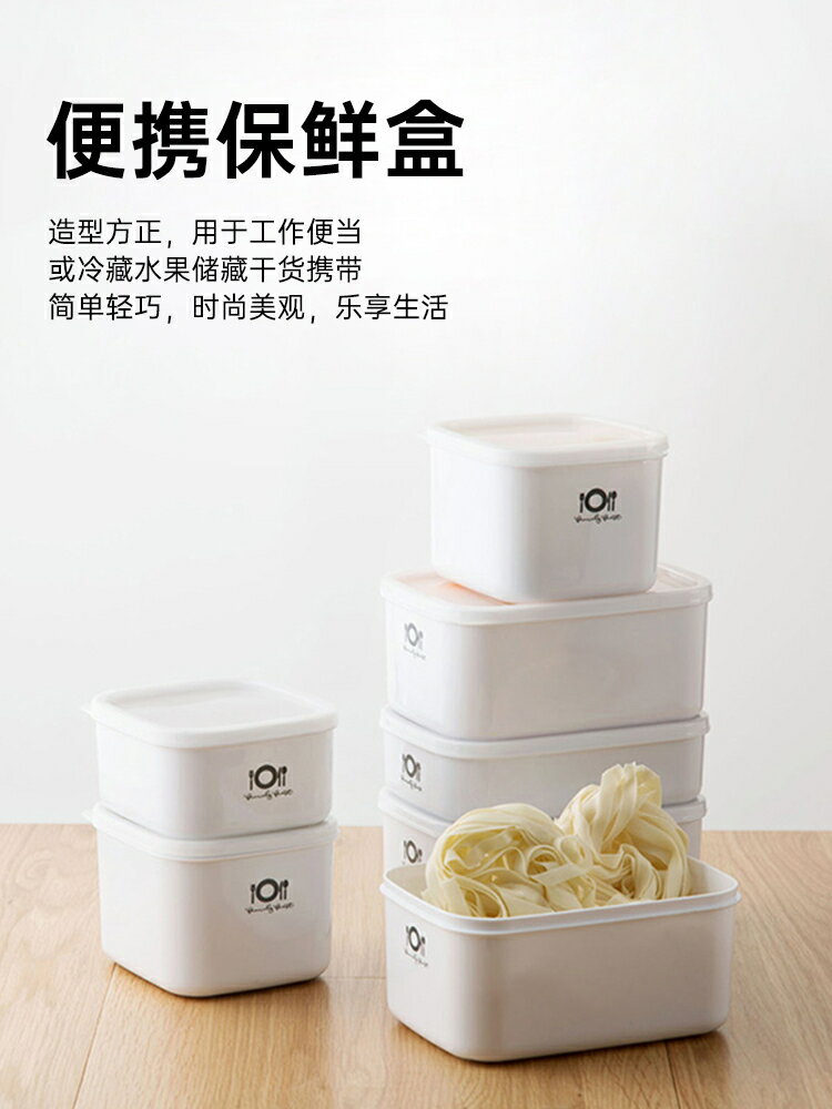保鮮盒食品級正方形長方形冰箱收納盒塑膠盒子水果盒子廚房分裝盒【步行者戶外生活館】