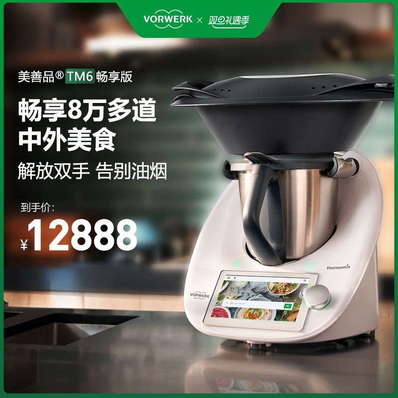 [臺灣公司貨 可開發票]官方小美正品美善品多功能料理機全自動智慧炒菜機家用做飯機器人