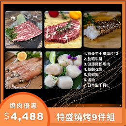 【有魚生鮮】網紅推薦 有肉有魚 超值免運鍋物組 限量贈保溫袋