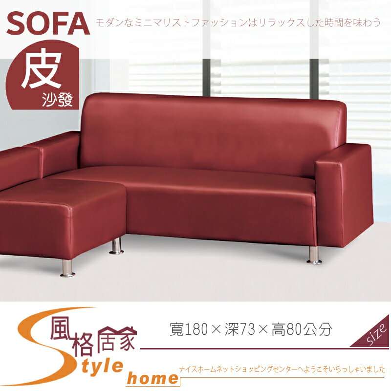 《風格居家Style》868型紅色沙發/三人座/不含腳椅 075-05-LK