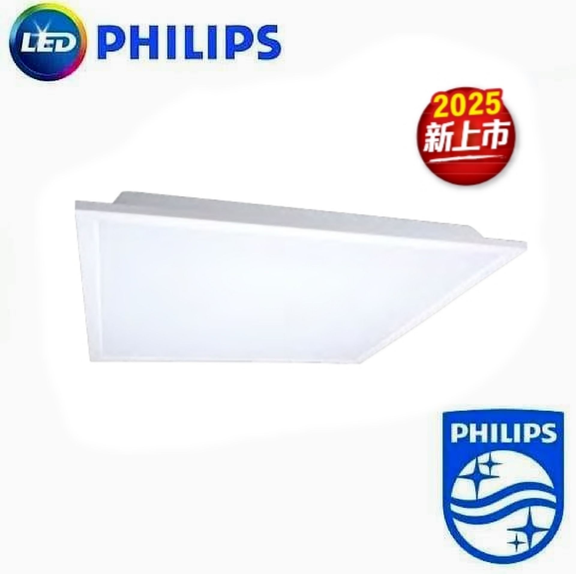 飛利浦原廠授權 PHILIPS LED RC035 易省 36W 平板燈 輕鋼架燈 高亮度 保固一年