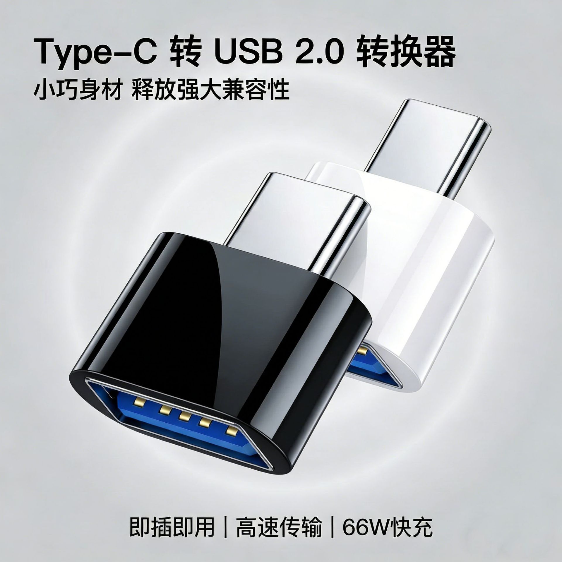 手機u盤轉接頭usb2.0轉type-c micro v8轉換頭otg安卓轉換器USB C#有米家居#