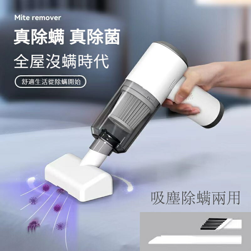 便攜式手持吸塵器 無線手持吸塵器 吸塵除蟎 無線充電兩用車用吸塵器 吸塵清潔器