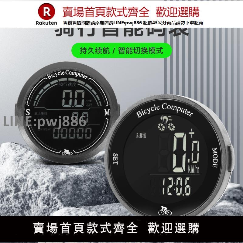 【高品質 超低價】永久自行車碼表山地公路車公里計數器測速器騎行邁速表速度里程錶【注意！下單滿299出貨】