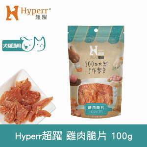 任選6件$1000【SofyDOG】Hyperr超躍 手作雞肉脆片 100g 寵物肉乾 肉條 雞肉零食