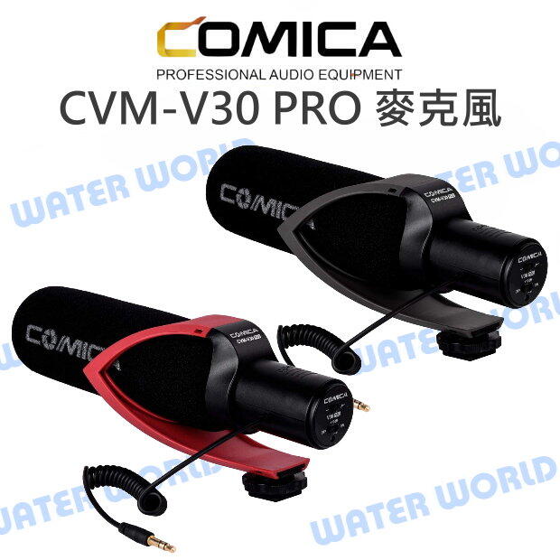 COMICA【CVM-V30 PRO 超心型 指向性麥克風】手機 相機 3.5mm 公司貨【中壢NOVA-水世界】【APP下單4%點數回饋】