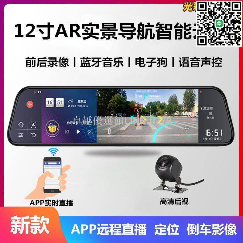 【卓越優選館】實景行車記錄儀 高畫質行車記錄儀 夜視行車記錄儀 前後錄像行車記錄儀 藍牙行車記錄儀 倒車影像行車記錄儀