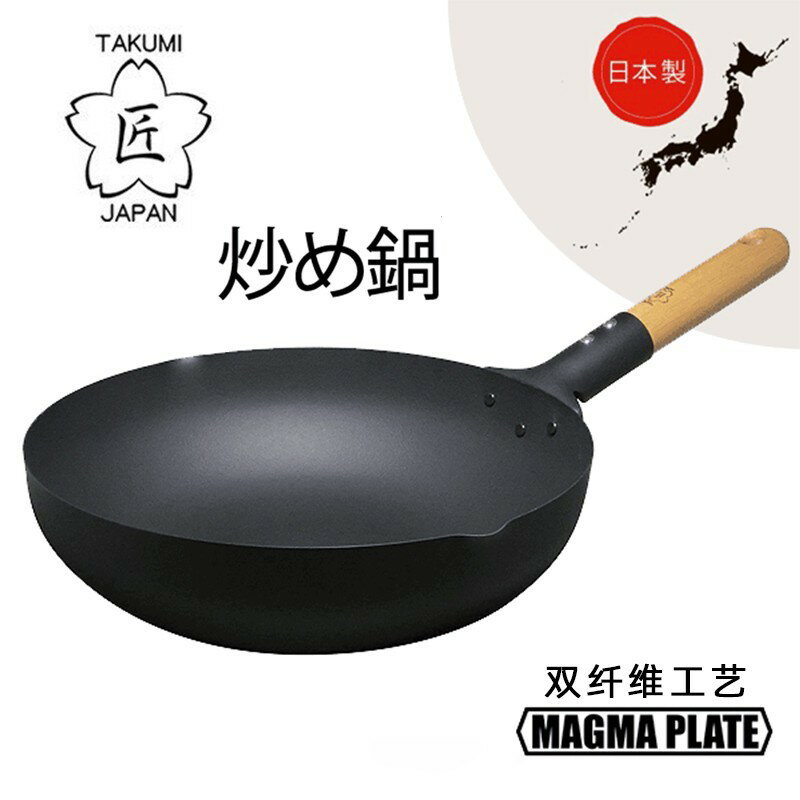 （Sori Yanagi）匠系列日本進口輕便鐵鍋 平底炒鍋無塗層