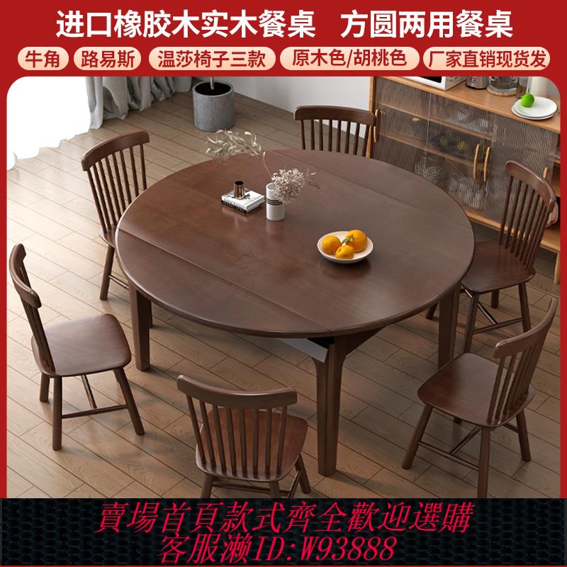 {可刷卡 打統編}全實木餐桌椅組合小戶型家用北歐簡約可伸縮折疊可變圓桌吃飯桌子