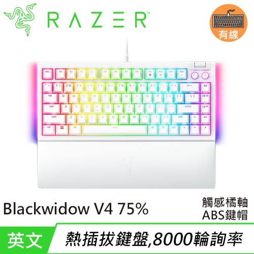 【現折$50 最高回饋3000點】Razer 雷蛇 Blackwidow V4 75% 黑寡婦V4 熱插拔機械鍵盤 - 橘軸英文 白色