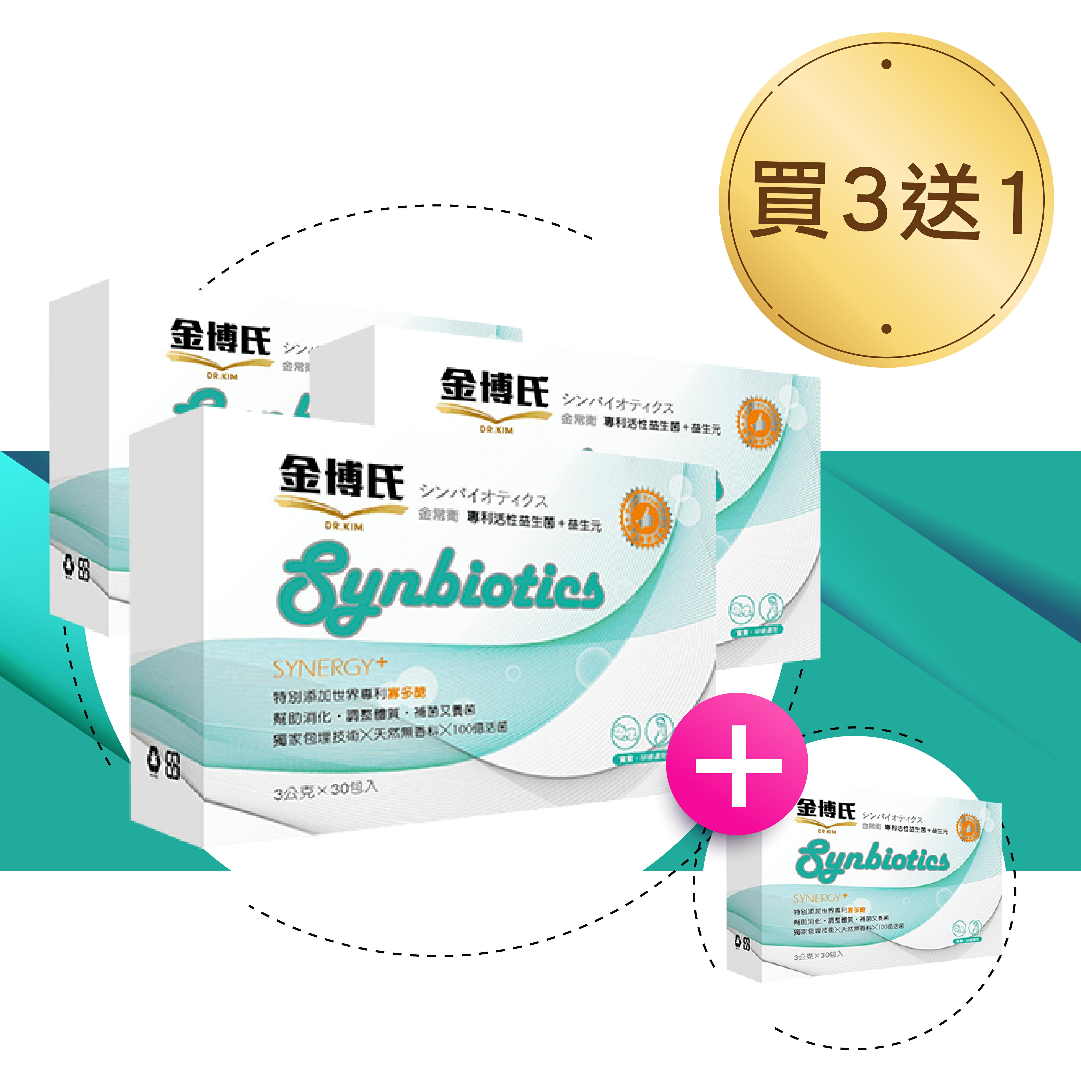 買5送2 安昌醫藥金常衛益生菌 益生元30包 盒光點藥局 光點藥局 Rakuten樂天市場