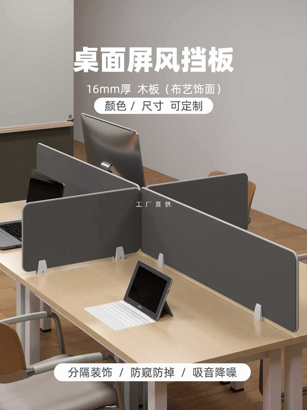 可開發票 辦公室隔板 辦公桌隔斷擋板辦公室工位隔板隔音擋板桌子桌面屏風遮擋板防掉落