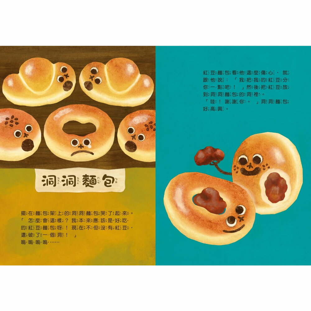 媽媽買 丸山奈央 食物自信成長系列 精裝繪本 球球館 日本繪本 兒童繪本 童書 故事書 親子共讀 台灣現貨 3