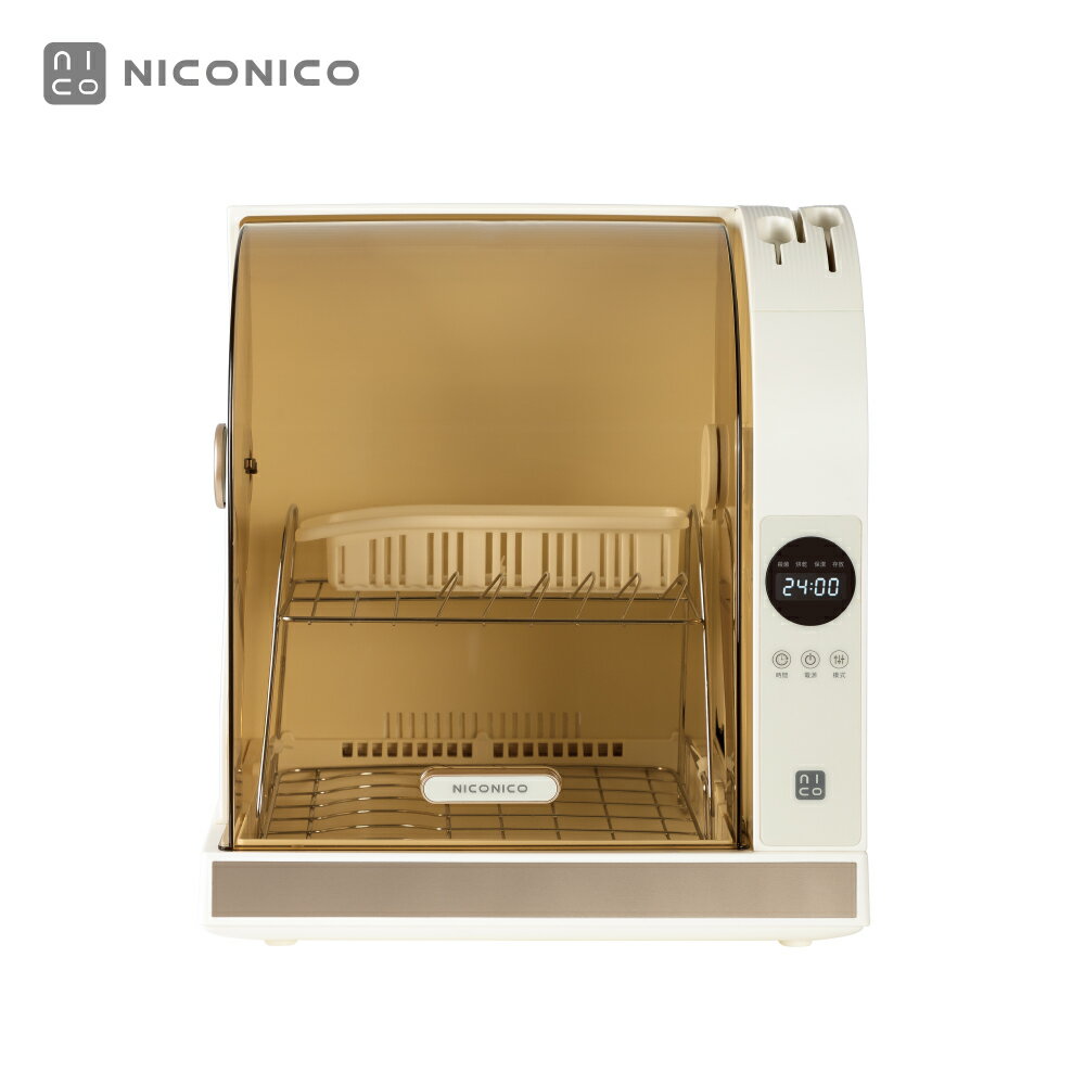 【618專屬特價】NICONICO 微電腦UV紫外線殺菌烘碗機 30L 殺菌、烘乾、收納，三合一