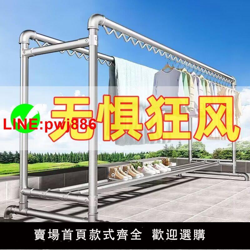 {臺灣公司 可開發票}加粗鍍鋅鋼管晾衣架落地家用陽臺掛衣架戶外臥室簡易水管晾衣架子