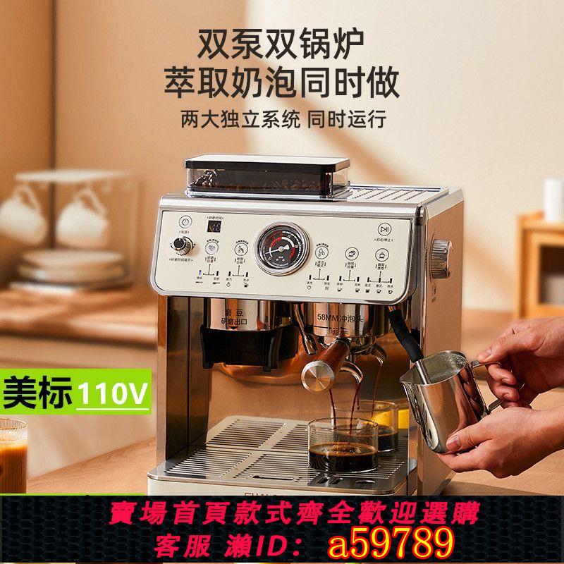 【臺灣公司 可打統編】美規110V伏意式研磨一體咖啡機家用全自動磨豆雙鍋爐商用半自動機