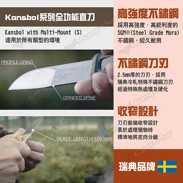 【MORAKNIV】獵刀直刀含系統化模組 兩色 瑞典國刀 野營刀 戶外直刀 露營刀 登山刀 野外求生 露營 悠遊戶外 2