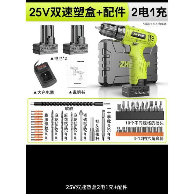 熱銷新品 電動 工具 芝浦（速出貨）12V .16.8V 25V雙速防水電鑽附二電一充+配件 塑盒電動螺絲起子 充電鑽 雙十一購物節