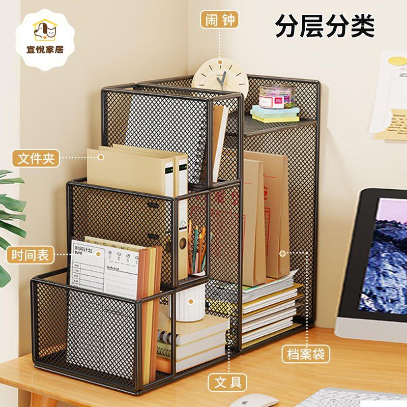 桌面書架 書桌多層置物架 書籍繪本書櫃 申請鐵藝兒童書本收納神器[PP0522041]