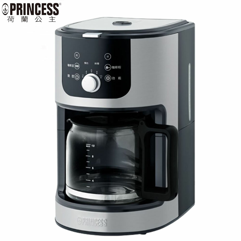 【現貨熱賣】Princess 246015 荷蘭公主全自動美式研磨咖啡機