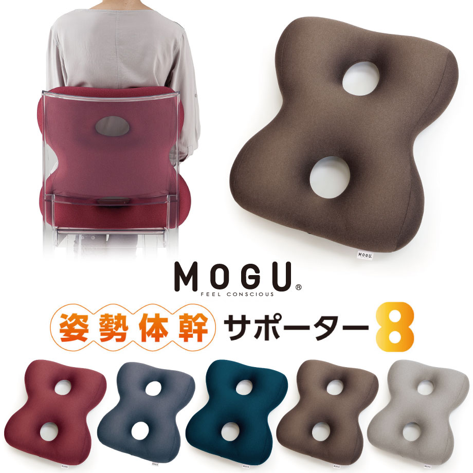 日本製【MOGU】平8造型枕、墊 (3色)