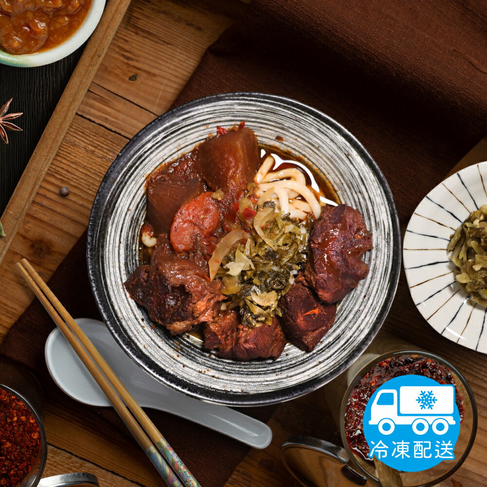 【皇太后X私房料理】經典紅燒牛肉麵