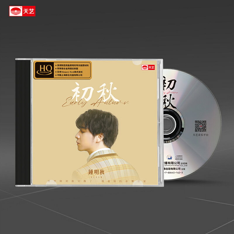 鐘明秋《初秋》HQCD頭版限量正版音樂CD新專輯