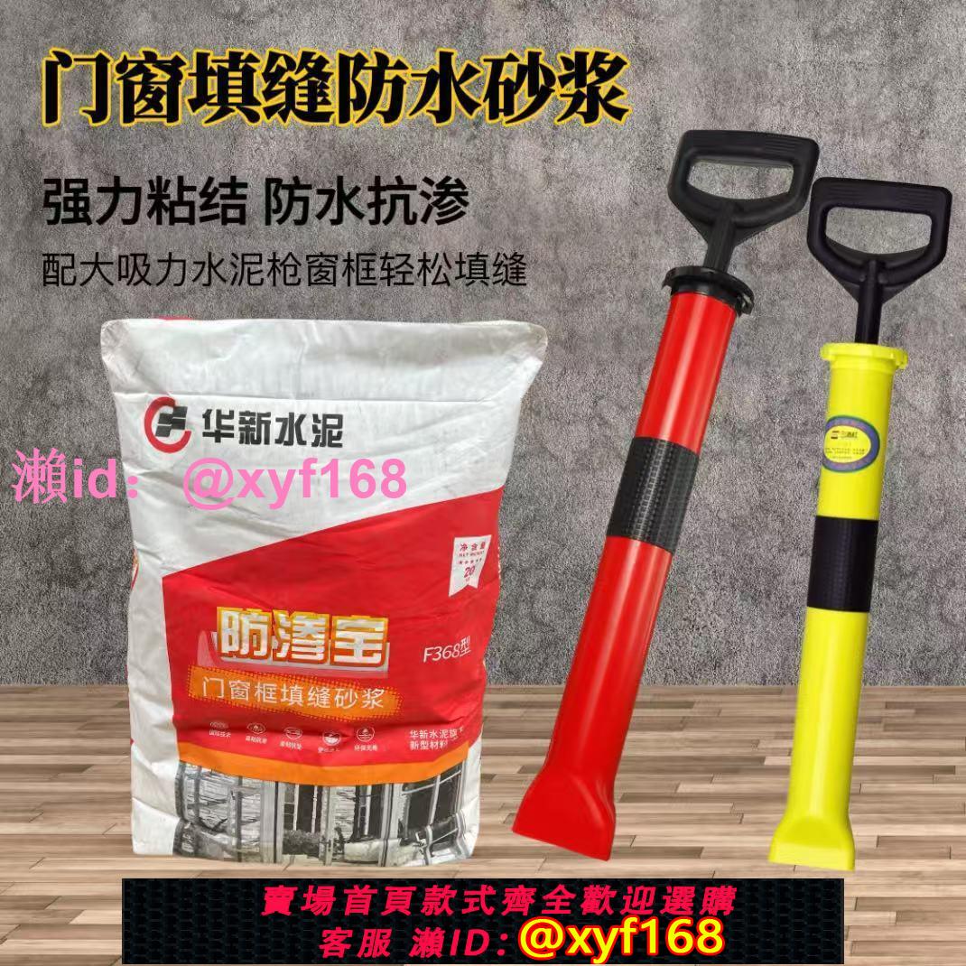 工程門窗填縫防水水泥砂漿修補墻板縫填充微膨脹砂漿防盜門灌漿槍