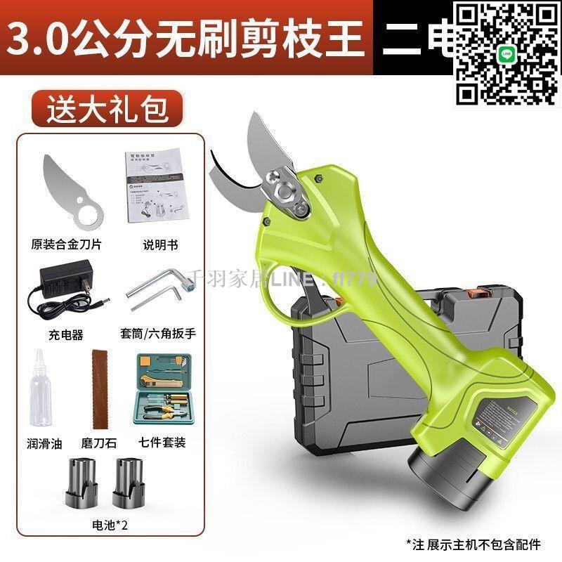 【千羽家居】多多德國芝浦 電動剪刀剪樹枝電動修枝剪30MM大縱深 強勁多功能D