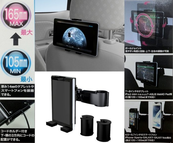 權世界@汽車用品 日本SEIKO 汽車座椅頭枕固定 手機/平板電腦專用車架(4.5~8.5吋) EC-156