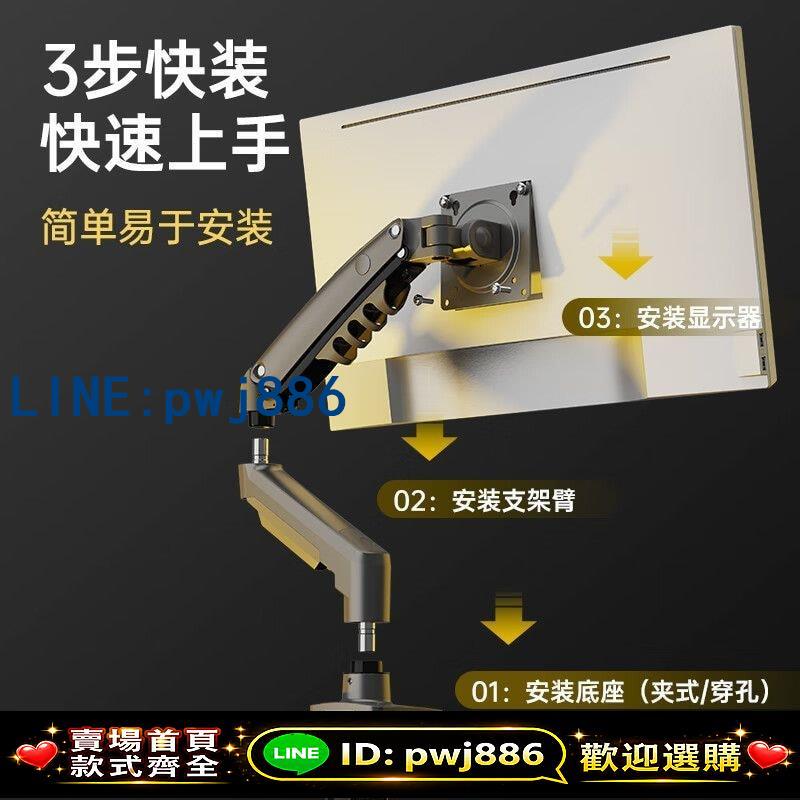 [限時優惠]nb支架f80電腦顯示器支架機械臂顯示螢幕增高懸臂升降萬向旋轉