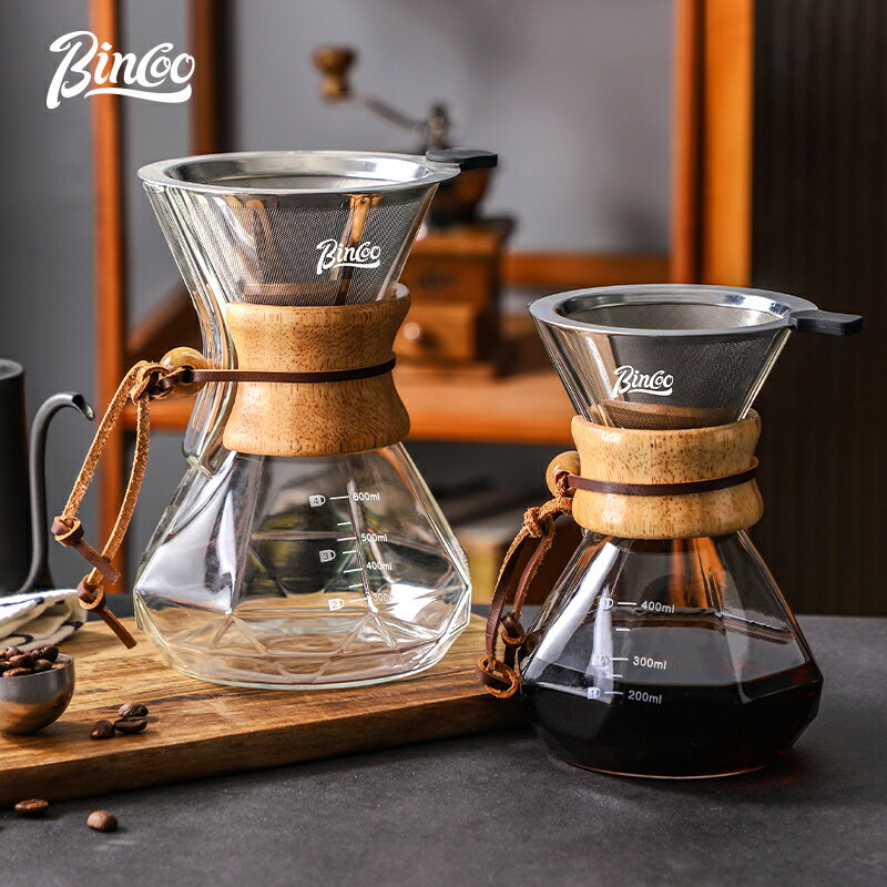 Bincoo手衝咖啡壺家用咖啡分享壺玻璃咖啡器具不銹鋼濾網濾杯漏斗