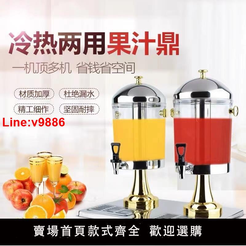 【臺灣公司 超低價】酒店果汁鼎pc飲料桶不銹鋼雙頭商用咖啡奶茶保溫冷飲機餐廳果汁機