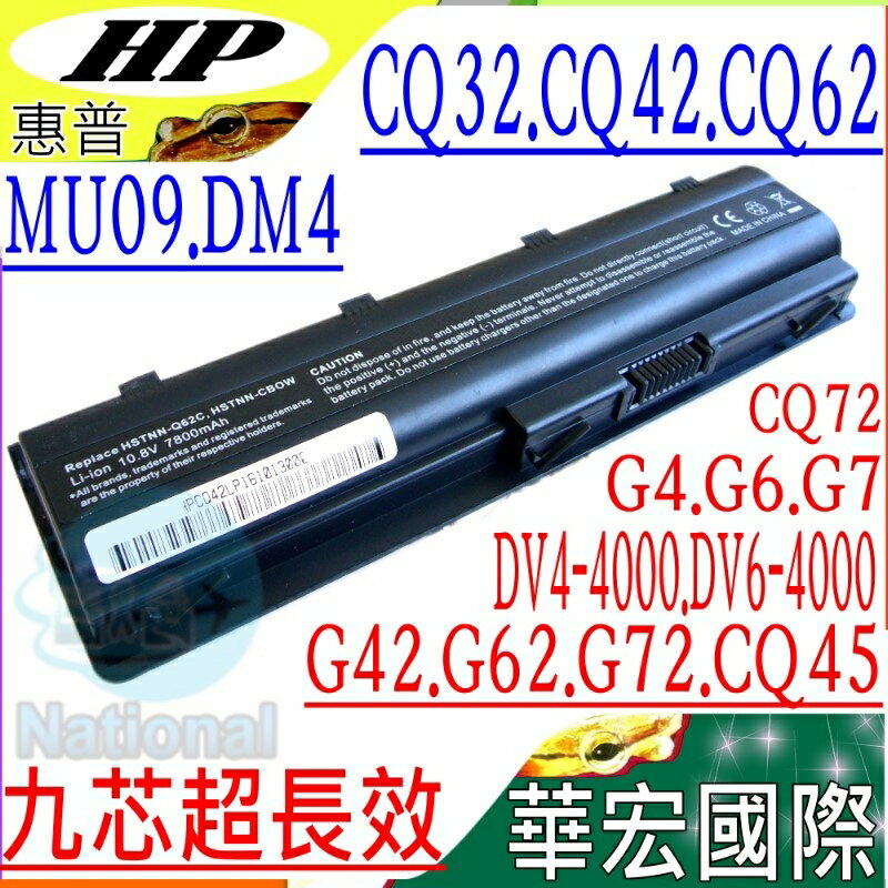 HP MU06 電池(9芯)-惠普 DM4,DV5-3000,DV6-3000,DV6-3100,DV6-3200,DV6-3300,DV6-4000,DV6-6000,HSTNN-I78C