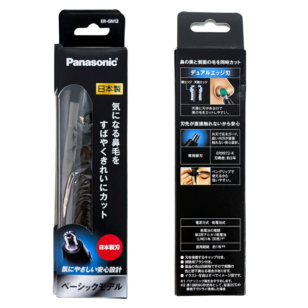 [送電池] PANASONIC ER-GN12 白 黑 紅 耳鼻修容器 耳毛刀 鼻毛刀 修眉 鬍子 鬢角 2
