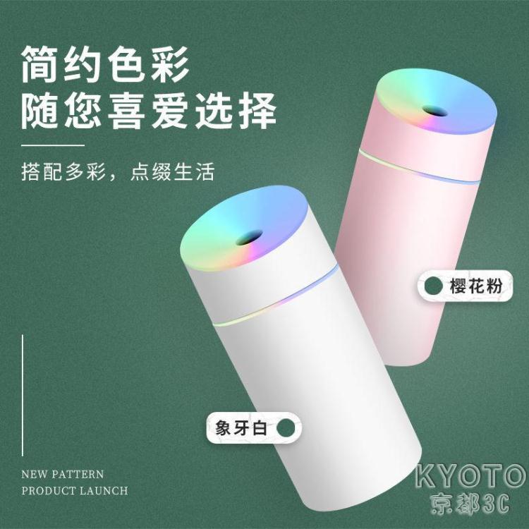 空氣加濕器家用靜音大噴霧量房間迷你學生辦公桌小型車載凈化補水 快速出貨